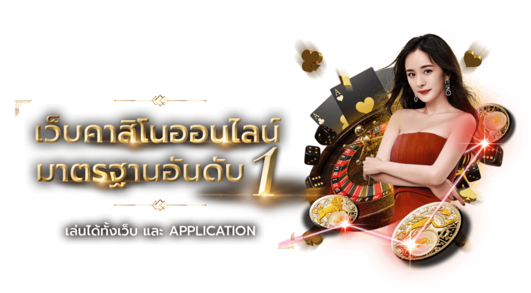 SKYPLAY789 เว็บพนันออนไลน์ครบวงจร ที่สุดแห่งความบันเทิงไร้ขีด
